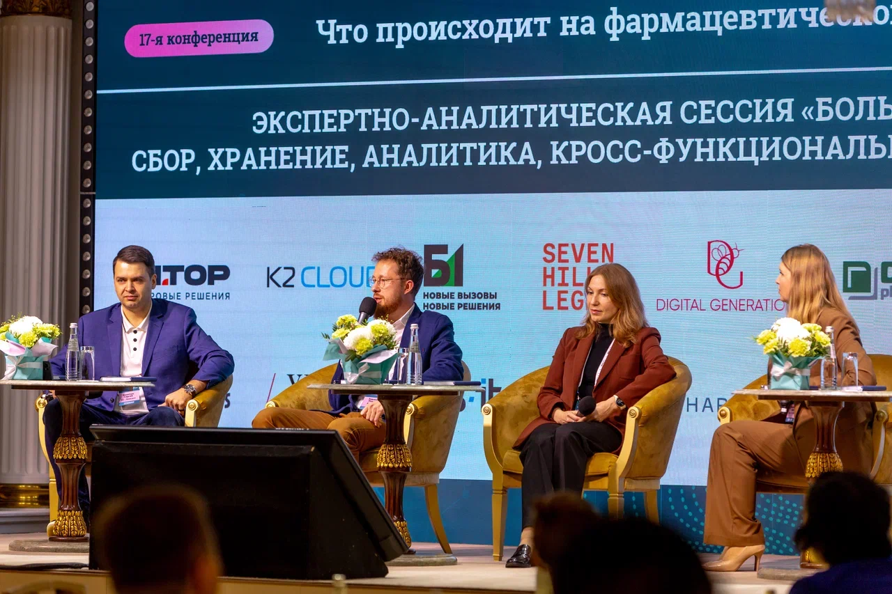 Деловая программа